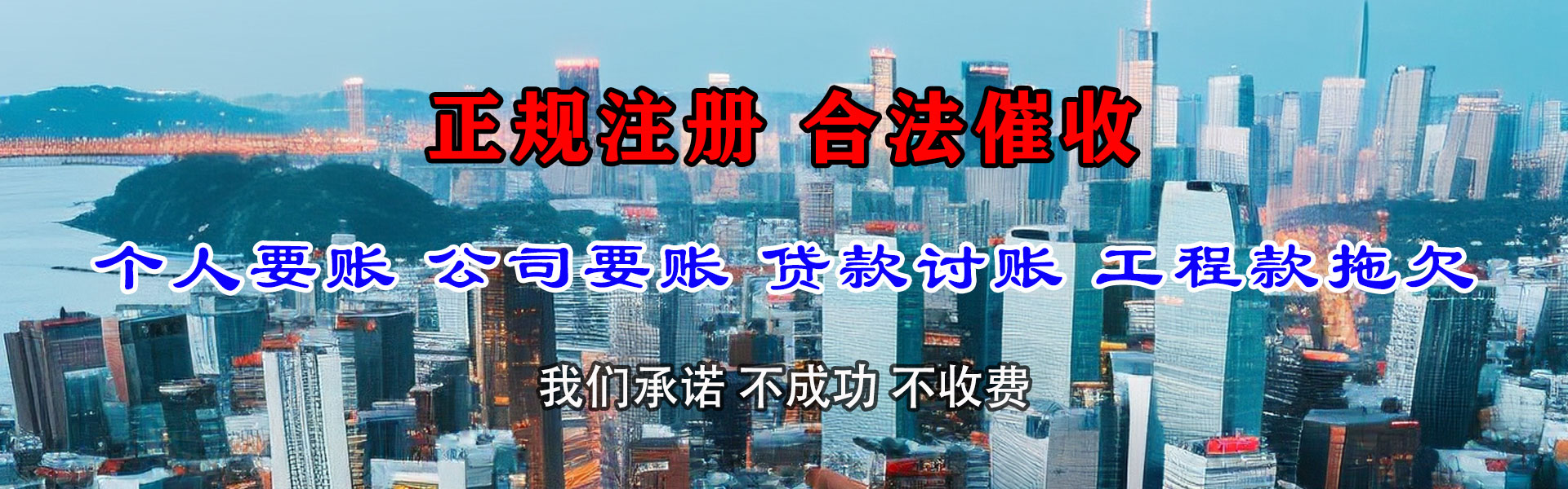张湾收债公司